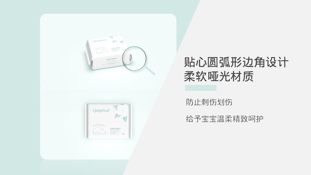 初鮮（Ciptafresh）嬰兒純棉柔巾包裝貼心圓弧形邊角設計分析