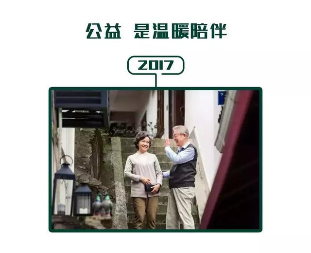 2017年喚起人們對帕金森氏癥群體的關愛