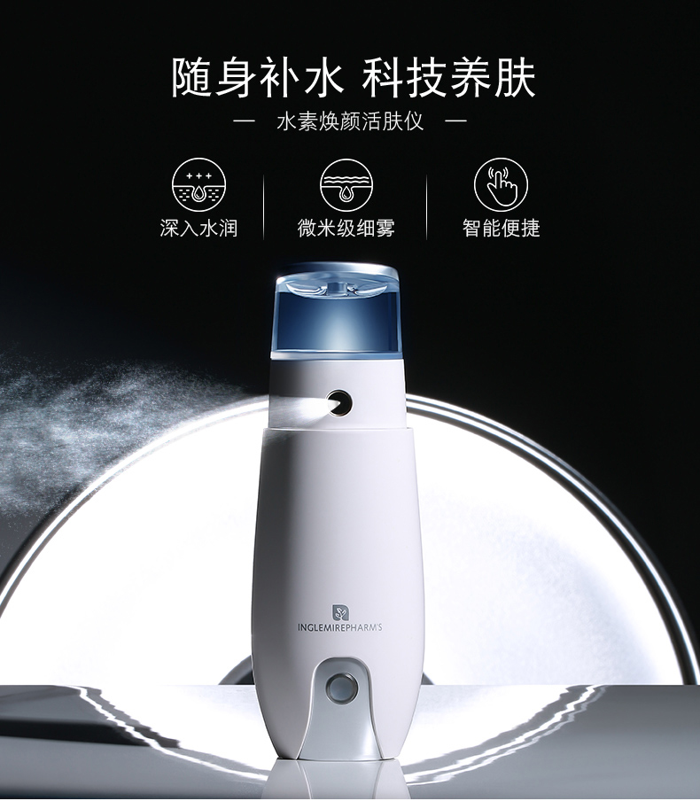 水素?zé)伝钅w儀，產(chǎn)品定位于科技補(bǔ)水路線