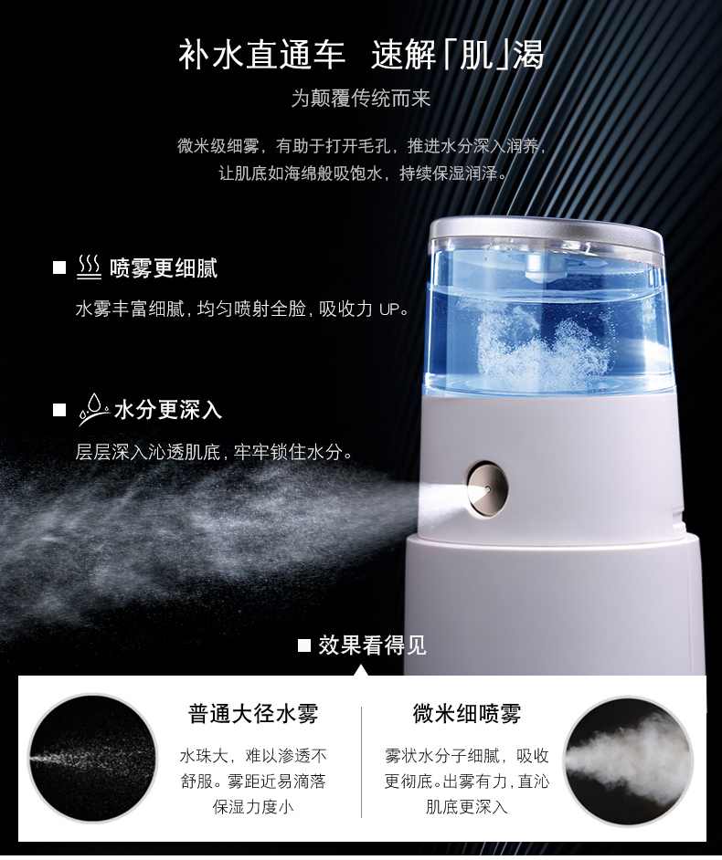 水素?zé)伝钅w儀，微米級(jí)噴霧，水霧豐富細(xì)膩