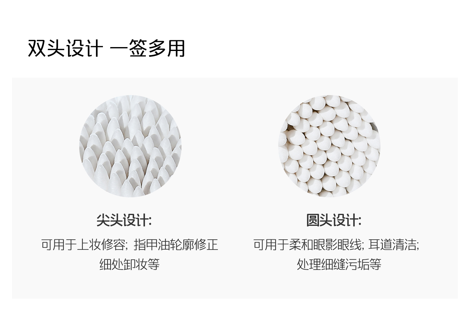 AWESOMEETHINGS雙頭多用棉簽，雙頭設(shè)計使用場合
