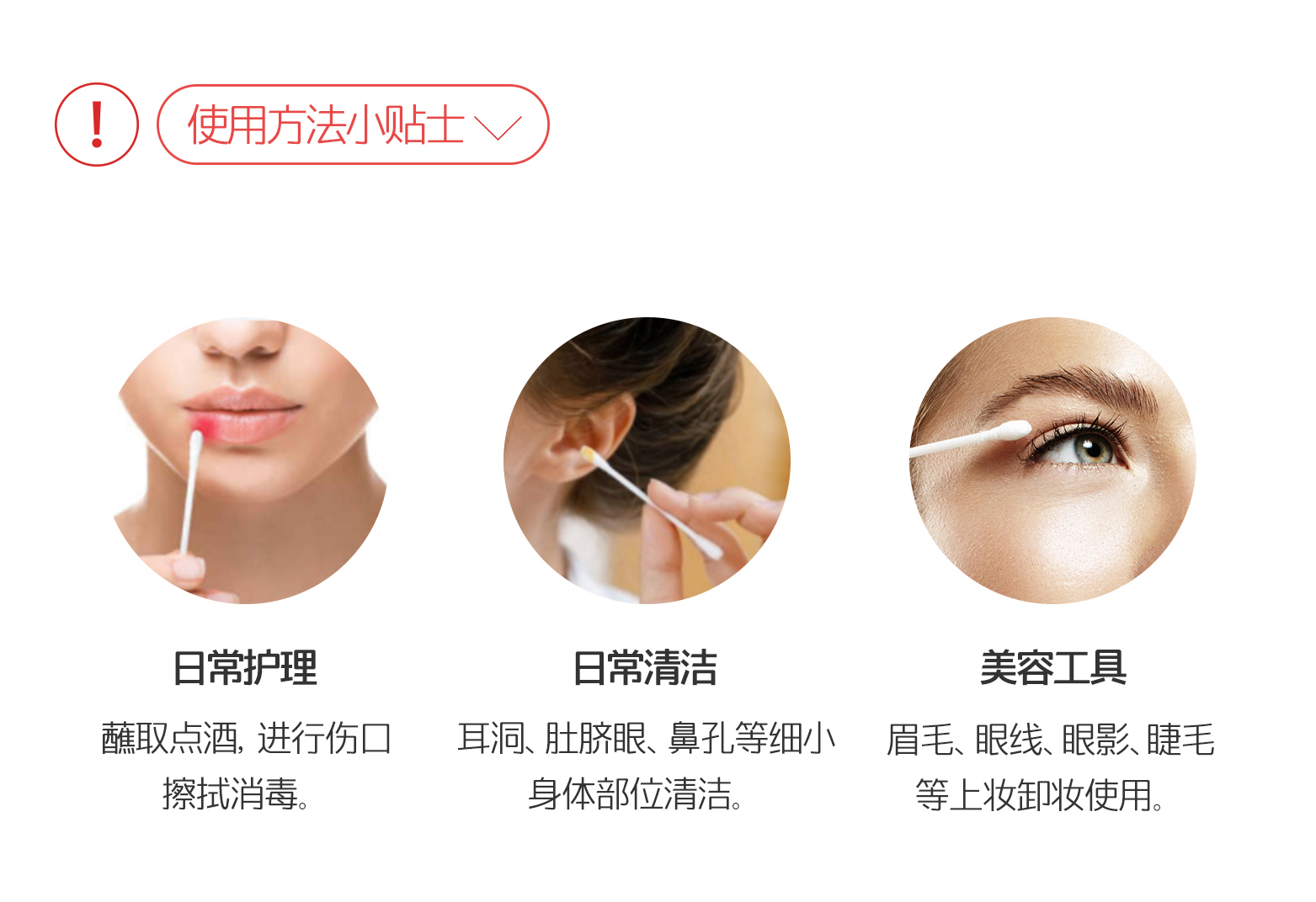 AWESOMEETHINGS雙頭多用棉簽，產(chǎn)品的使用方法小貼士