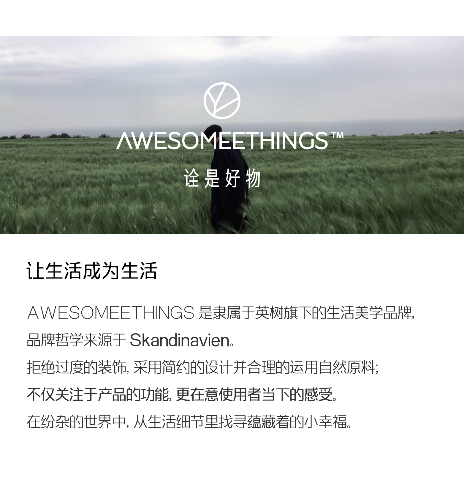 AWESOMEETHINGS干濕兩用棉柔巾，產(chǎn)品所屬品牌的品牌介紹