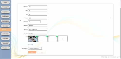 基于Python Flask框架的鄉(xiāng)村老人關(guān)愛服務(wù)系統(tǒng)設(shè)計與實現(xiàn)