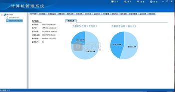 網(wǎng)管家局域網(wǎng)版 v16.9 高效的計算機管理系統(tǒng)下載與安裝指南
